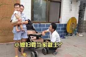 农村小伙督促媳妇干活，媳妇直言要当家，小伙：疯婆子视频封面