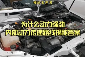 为什么说比亚迪的混动更先进，看了动力传递就知道原因了视频封面