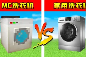 小七打造MC版神速洗衣机，从此解放双手！我的世界一拳超人