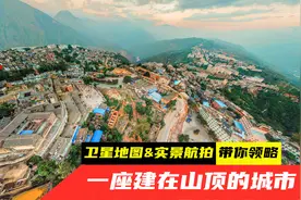 建在山顶的县城云南红河县，四周都是悬崖，生活在这里什么感受？视频封面
