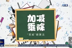 教师签订“双减”承诺书 将“小确幸”带给孩子视频封面
