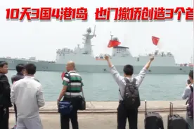 10天3国4港1岛 也门撤侨创造3个首次