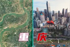 重庆为何会被称为山城？卫星地图带你了解这座网红城市诞生的基因视频封面