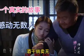 《酒干倘卖无》非常经典，背后一段非常感人的真实故事，你知道吗视频封面