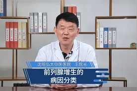 前列腺增生的病因有这么多，你都知道吗？视频封面