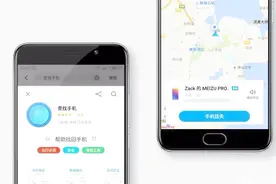 魅族手机丢失了怎么办？Flyme查找手机功能找回手机视频封面