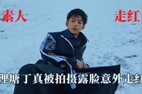 有哪些素人意外走红？理塘丁真被拍摄瞬间爆火，乘朗泥吸粉过百万视频封面