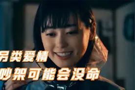 超高能漫改电影，小伙凿墙看美女邻居，却被眼前一幕惊到立马逃跑视频封面