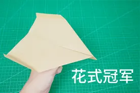 离了个大谱！纸飞机还能这样飞？2022红牛纸飞机大赛花式冠军视频封面