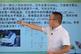 2020年南京中考物理第27题：压强、功率的计算视频封面