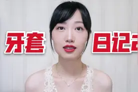 2北大口腔挂不上号，这几家医院可以找到北大口腔的医生！视频封面