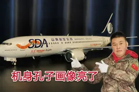 1:200的山东航空波音737MAX8客机模型，机身的孔夫子太帅了视频封面