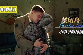 豆瓣8.6高分悬疑电影，世界十大高智商电影之一，真相在最后1秒视频封面