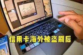 环球旅行1342天：跟中国银行工作人员取得联系，就看能否追回盗刷视频封面