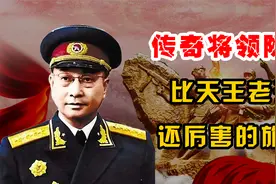 李云龙眼中比天王老子还厉害的旅长，堪比开挂的传奇将领：陈赓视频封面