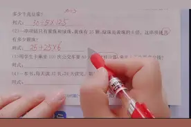 人教版四年级下册数学期末总复习----数与代数解答题
