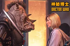 太空犀牛为抓外星逃犯，不惜误杀上千人类，科幻剧《神秘博士》视频封面