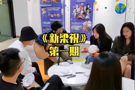《新梁祝》第一期：青年恋爱交友综艺，男女为爱“化蝶”视频封面