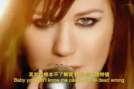 Kelly Clarkson《Stronger坚强（What Doesn't Kill You）》MV