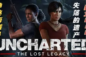 【老猫玩游戏】P3 神秘海域系列最强独立DLC 失落的遗产 流程攻略视频封面