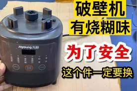 破壁机使用时有烧糊味，为了安全，这个元件一定要及时更换