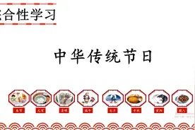 三年级语文下册《综合性学习》视频封面