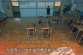 教室的正中间空了两张课桌，上面布满了灰尘而且还从不打扫视频封面