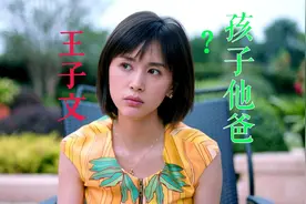 王子文承认有孩子：随时随地发现新孩子的娱乐圈，独自带娃是趋势视频封面