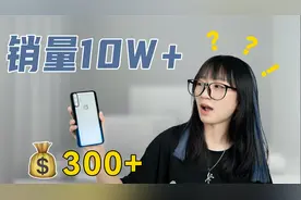 十年前剑指小米的小辣椒，如今怎么样了？视频封面