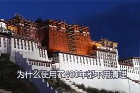 布达拉宫的厕所，为什么使用了400都不用清理？看完明白了视频封面