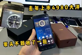 捡漏E人E本S1手机，全网通，双系统，再也不怕隐私被偷窥了，真棒视频封面