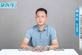 高血糖患者的“福音”，这些运动要点，帮你降低血糖视频封面