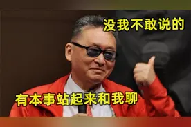 李敖称刘德华面相太苦不太好：章子怡就好看很多！李敖讲述众星视频封面