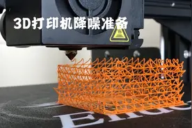 超超超静音！！你的3D打印机可能需要降噪（Ender pro 3为例）