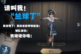 旧！园丁“兰闺惊梦”展示！说我没有特效？我的特效是被队友坑！