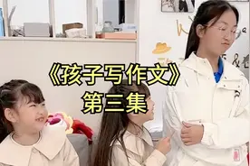 孩子写作文，把爸爸写成这样，给妈妈高兴坏了，没想到...