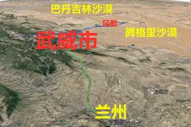 三维地图看武威，汉武军威河西走廊第一站，荒漠化阻击最前沿