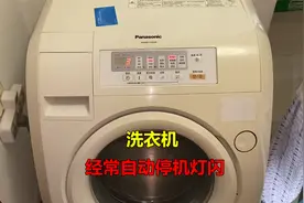 洗衣机经常自动停机，出现灯闪滴滴响，师傅拆开一看就找到原因视频封面