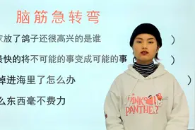 脑筋急转弯：把针掉进了海里怎么办，打什么东西毫不费力？视频封面