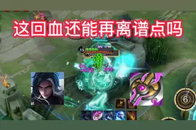 S26赛季出装答案：中惩肉刀万血司马懿！视频封面