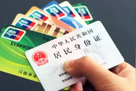 骗子知道了你的银行卡号、姓名和身份证号，能取走你的钱吗视频封面