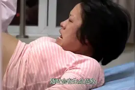 产妇胎盘长在膀胱上，最终被摘除子宫