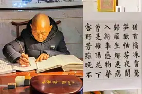 七旬老人用毛笔字抄四大名著  唐诗宋词已抄过好几遍视频封面