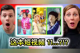 外国人看中国整活短视频，请问中国人是人均发明家吗？视频封面