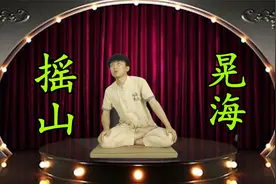 流传已久的功法，每天左右“摇晃”36圈，益肾强腰，人人可练