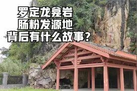 罗定是“肠粉”发源地，乾隆皇帝授与，背后有什么故事？
