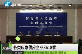 保障粮食安全！《河南省储备粮管理办法》明年1月1日起施行视频封面