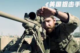 最强精英狙击手遇到奥运射击冠军，狭路相逢到底谁能赢《狙击手》视频封面