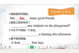 英语表示有，have与there be，只要听清这两句话，掌握用法不难视频封面