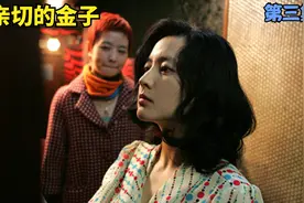 这个女人有点狠，含冤入狱20年，每天做好事只为最后的复仇（3）视频封面